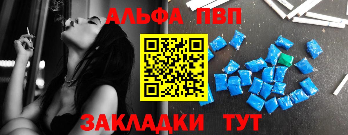 APVP  Alpha PVP Соль  A-PVP крисы CK  Кировск  Вход с VPN  закладка  Альфа ПВП СК 