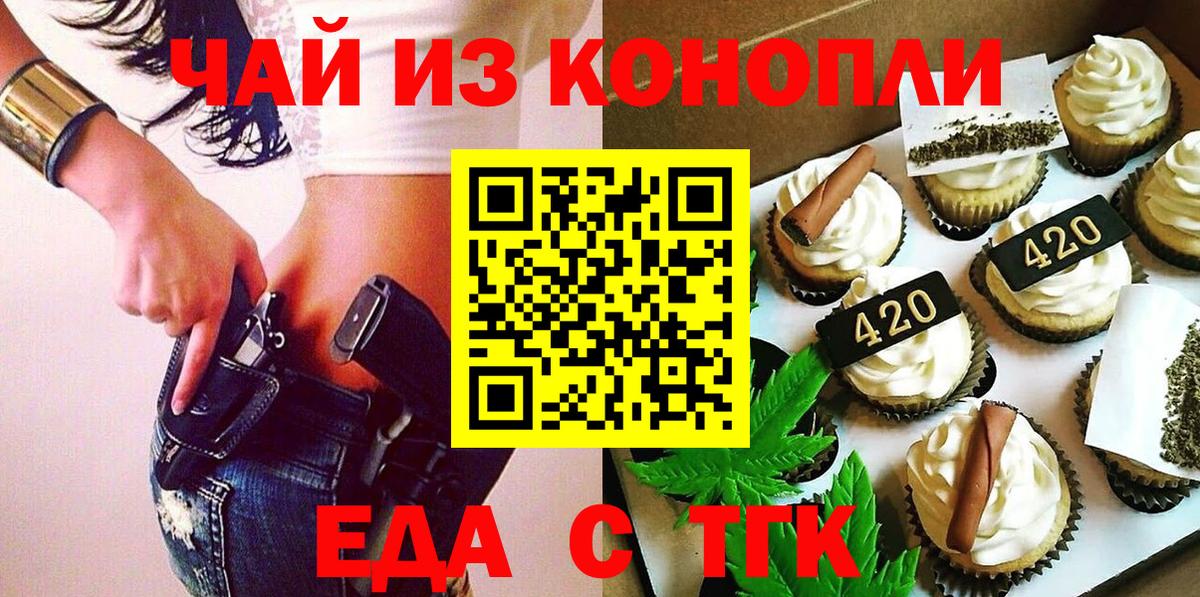 Печенье с ТГК конопля Кировск