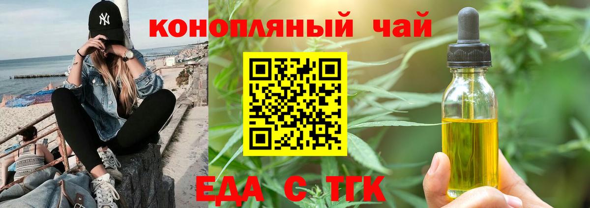 Печенье с ТГК марихуана  Вход с VPN  Кировск 