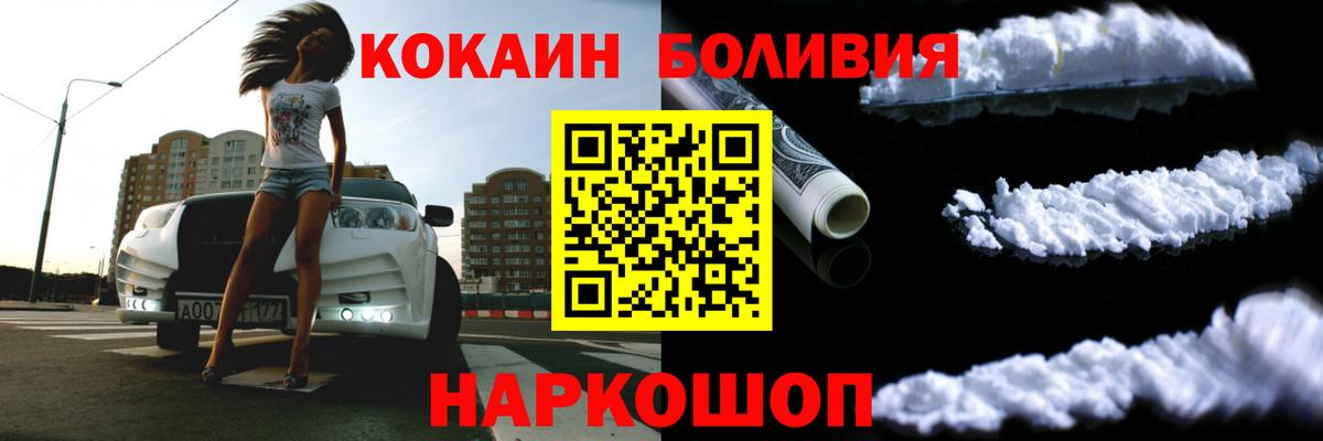 Кокаин Боливия Кировск