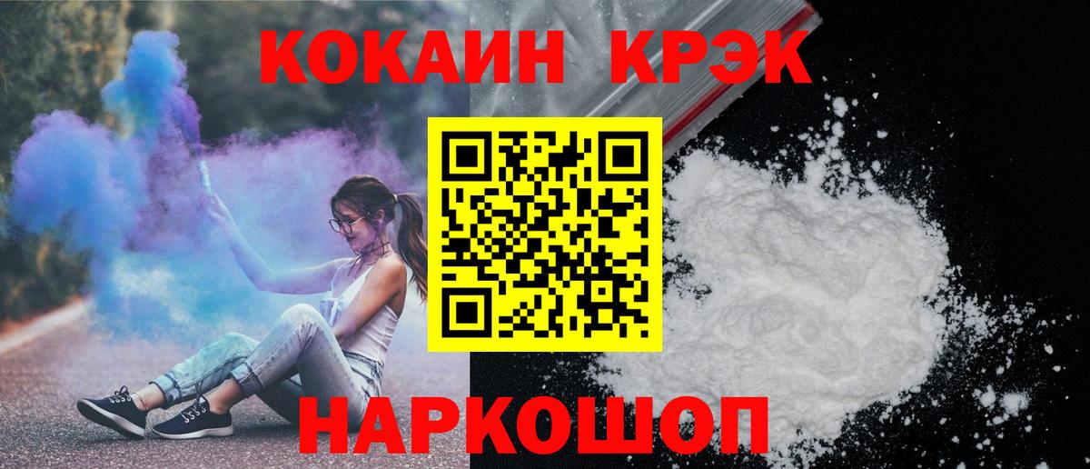 COCAIN Перу  Вход с VPN  COCAIN Columbia  Cocaine  Кировск 