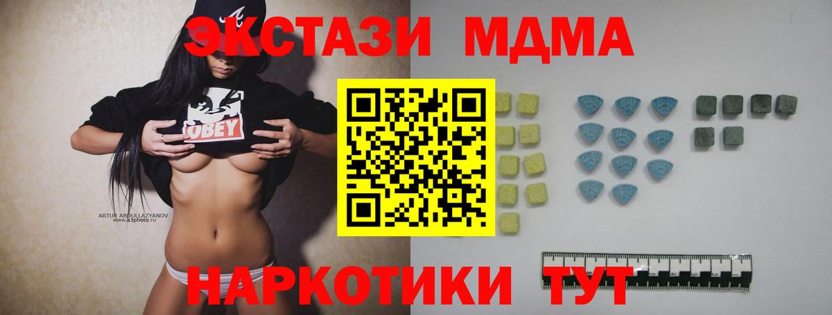 Кировск  Экстази 280мг  Вход с VPN  ЭКСТАЗИ TESLA 
