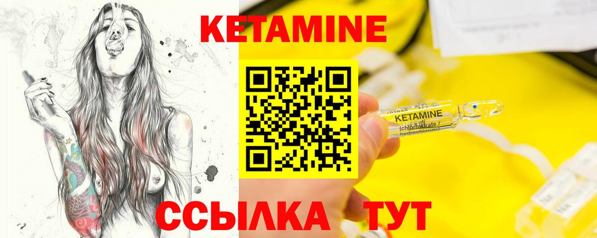 КЕТАМИН ketamine  Вход с VPN  Кировск 