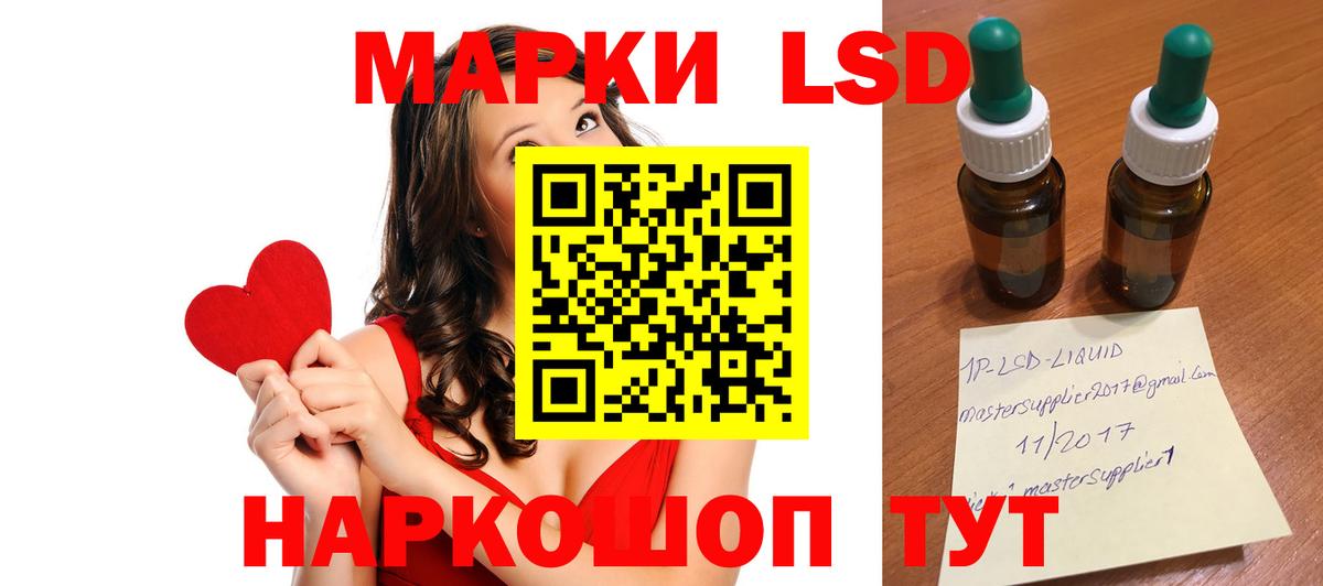 LSD-25 экстази ecstasy Кировск