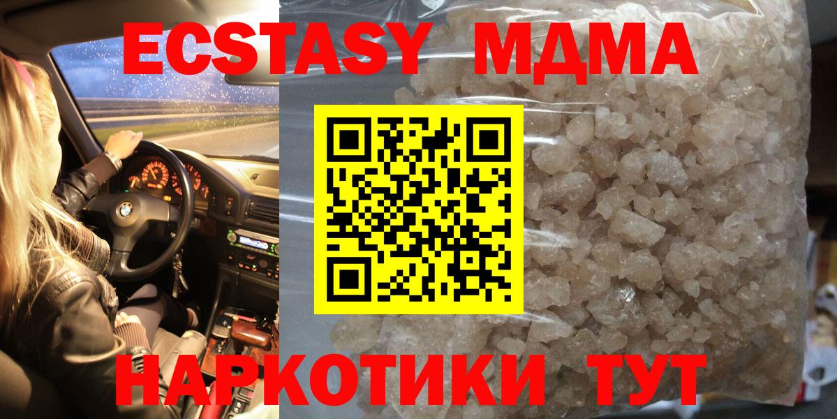 Кировск  МДМА Molly  МДМА  МДМА Molly  Вход с VPN 