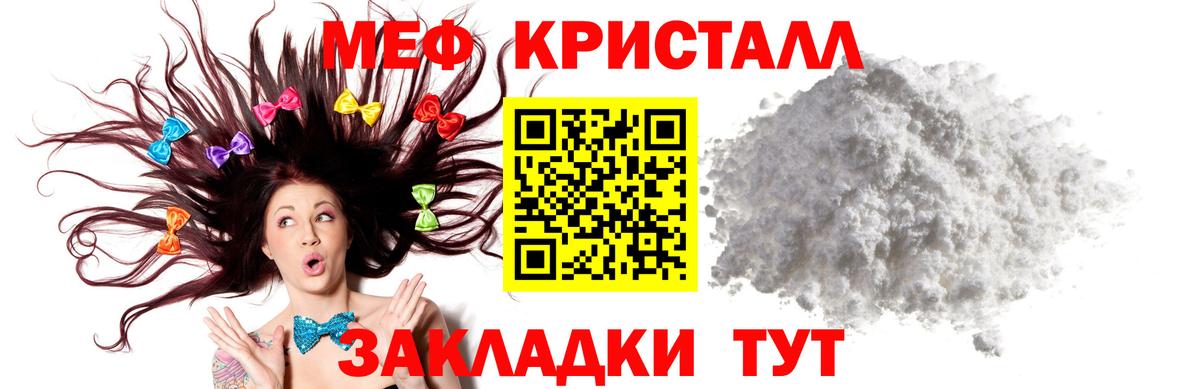 МЕФ  Вход с VPN  МЯУ-МЯУ  купить закладку  Кировск  Меф мука 