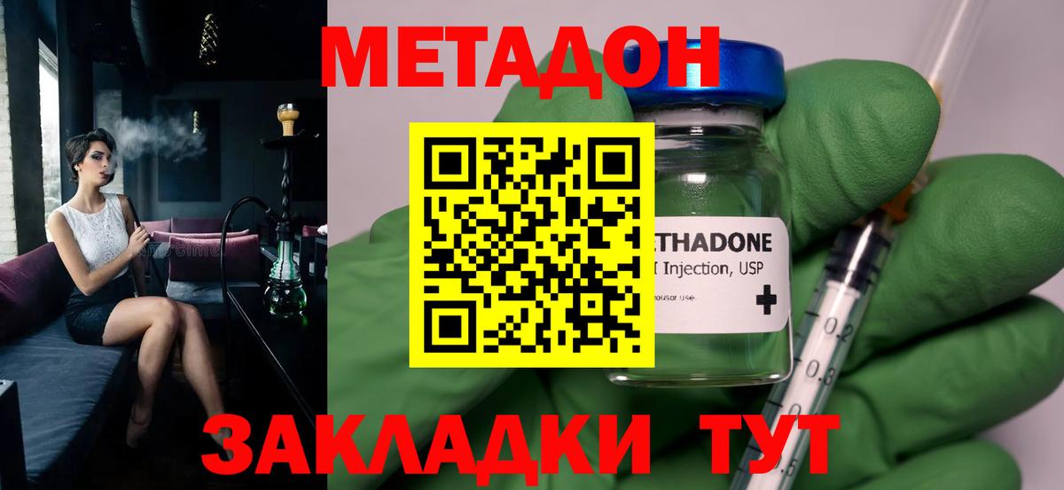 Метадон methadone  Вход с VPN  Кировск 