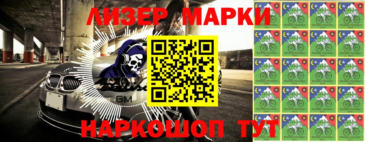 Марки NBOMe 1500мкг  Вход с VPN  Марки NBOMe 1500мкг  Марки 25I-NBOMe  Кировск 