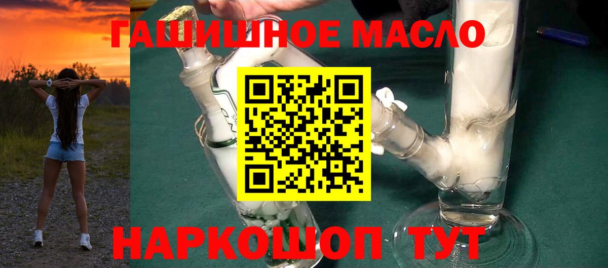 ТГК THC oil  наркота  Дистиллят ТГК THC oil  Кировск  Вход с VPN 